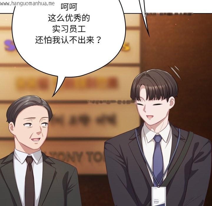 韩国漫画喵来的恋爱韩漫_喵来的恋爱-第34话在线免费阅读-韩国漫画-第74张图片