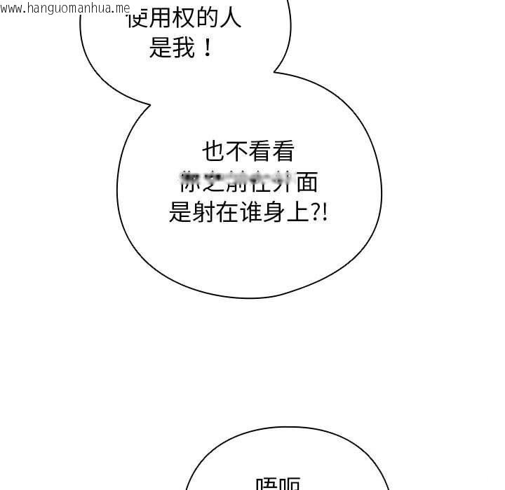 韩国漫画配角的生存任务韩漫_配角的生存任务-第30话在线免费阅读-韩国漫画-第53张图片