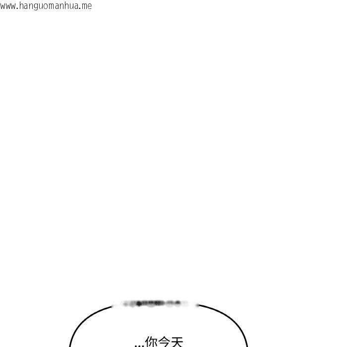 韩国漫画附属品少女的叛逆期韩漫_附属品少女的叛逆期-第15话在线免费阅读-韩国漫画-第189张图片