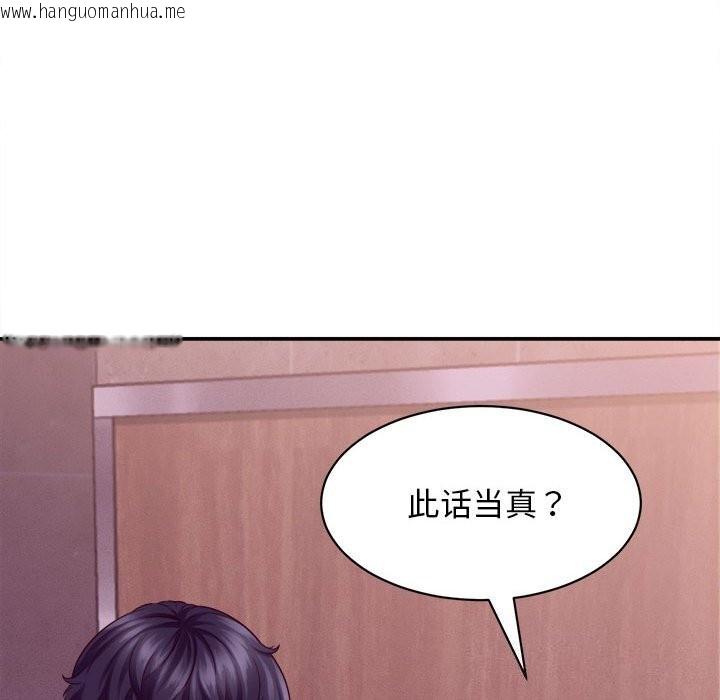 韩国漫画她们的夜晚属于我/与人妻有个秘密韩漫_她们的夜晚属于我/与人妻有个秘密-第7话在线免费阅读-韩国漫画-第85张图片