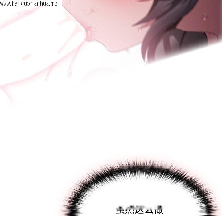 韩国漫画神圣陷阱韩漫_神圣陷阱-第10话在线免费阅读-韩国漫画-第132张图片