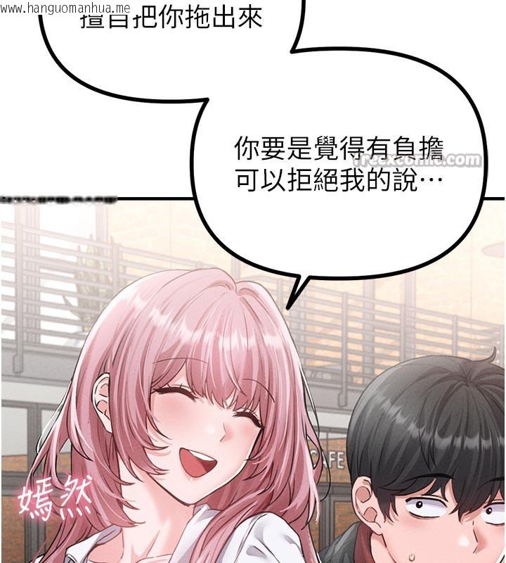 韩国漫画男人配额制韩漫_男人配额制-第12话-等待已久的猎物到手在线免费阅读-韩国漫画-第42张图片