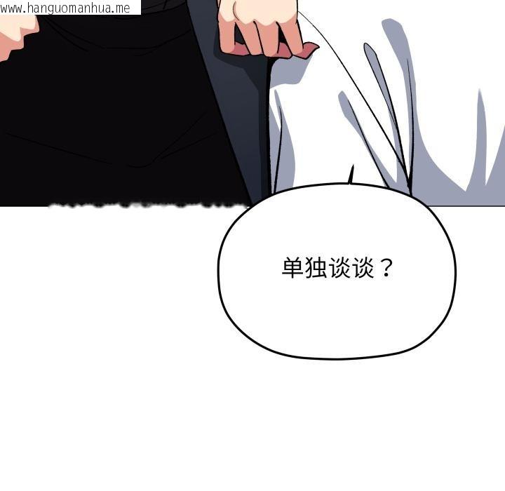 韩国漫画缺德邻居难相处韩漫_缺德邻居难相处-第49话在线免费阅读-韩国漫画-第167张图片