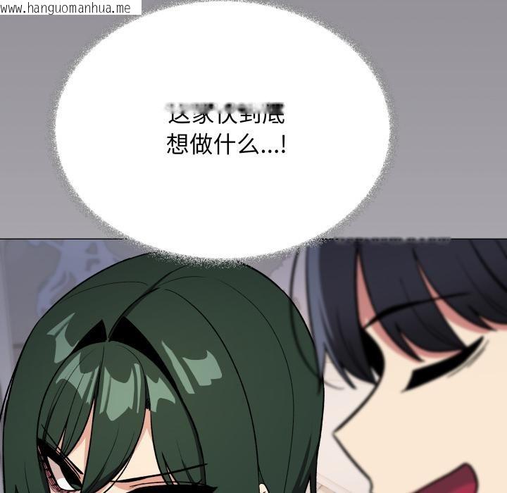 韩国漫画缺德邻居难相处韩漫_缺德邻居难相处-第49话在线免费阅读-韩国漫画-第111张图片