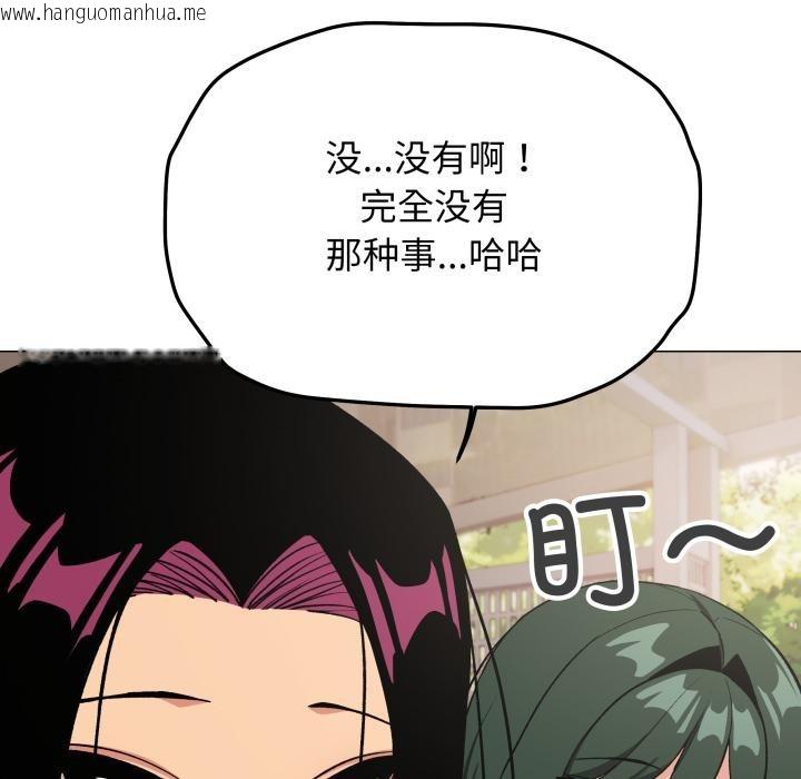 韩国漫画缺德邻居难相处韩漫_缺德邻居难相处-第49话在线免费阅读-韩国漫画-第133张图片