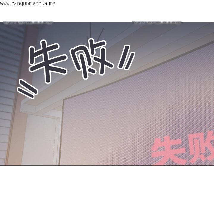 韩国漫画缺德邻居难相处韩漫_缺德邻居难相处-第49话在线免费阅读-韩国漫画-第95张图片