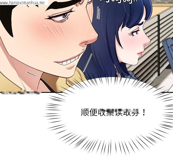 韩国漫画后宫之王韩漫_后宫之王-第50话在线免费阅读-韩国漫画-第82张图片