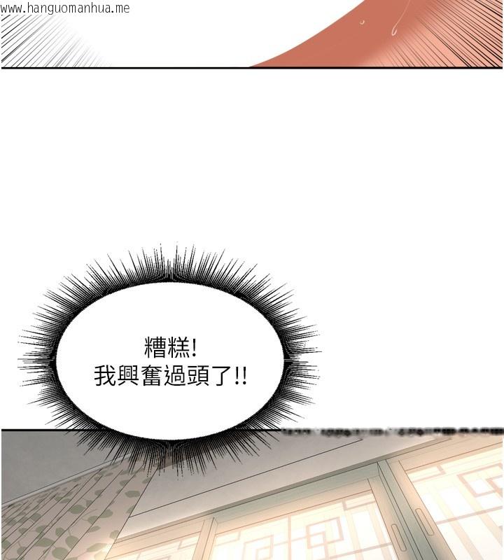 韩国漫画里长孙子开麦啦韩漫_里长孙子开麦啦-第23话-妳这破穴早就被玩烂了在线免费阅读-韩国漫画-第65张图片
