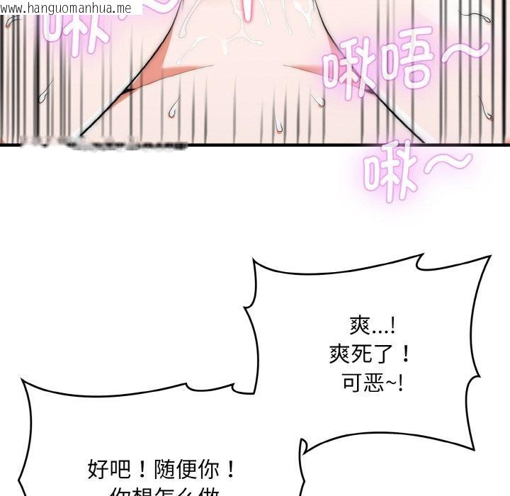 韩国漫画神雕闯都市/强雕：都市润女传说韩漫_神雕闯都市/强雕：都市润女传说-第6话在线免费阅读-韩国漫画-第106张图片
