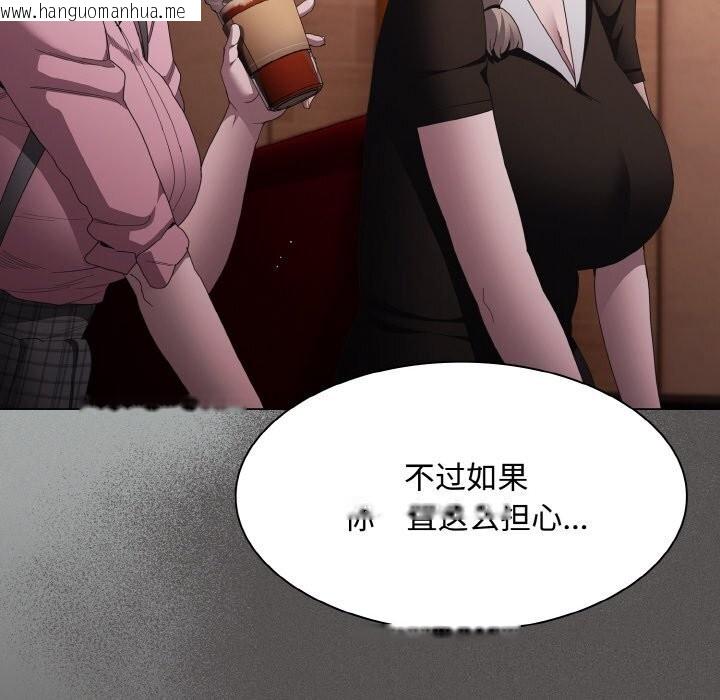 韩国漫画神圣陷阱韩漫_神圣陷阱-第10话在线免费阅读-韩国漫画-第80张图片