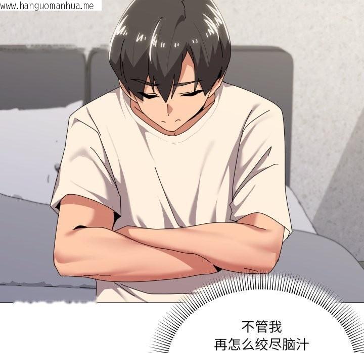 韩国漫画家人之间这样不好吧？韩漫_家人之间这样不好吧？-第62话在线免费阅读-韩国漫画-第35张图片
