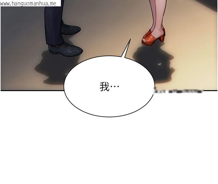 韩国漫画单身即纵欲韩漫_单身即纵欲-第17话-妳最多是我的肉便器!在线免费阅读-韩国漫画-第8张图片