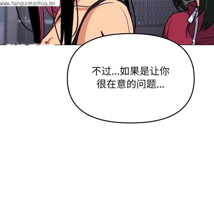 韩国漫画缺德邻居难相处韩漫_缺德邻居难相处-第49话在线免费阅读-韩国漫画-第139张图片