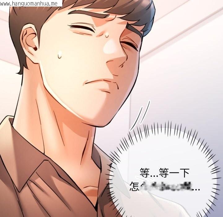 韩国漫画可以爱你吗韩漫_可以爱你吗-第69话在线免费阅读-韩国漫画-第23张图片