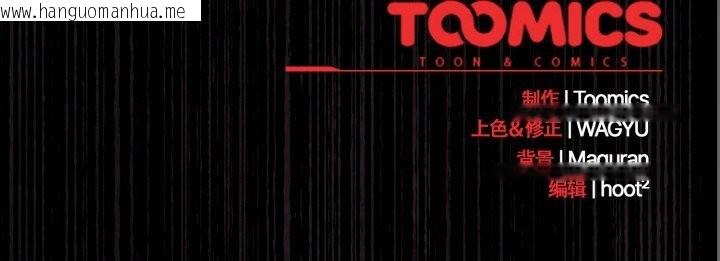 韩国漫画神圣陷阱韩漫_神圣陷阱-第10话在线免费阅读-韩国漫画-第206张图片