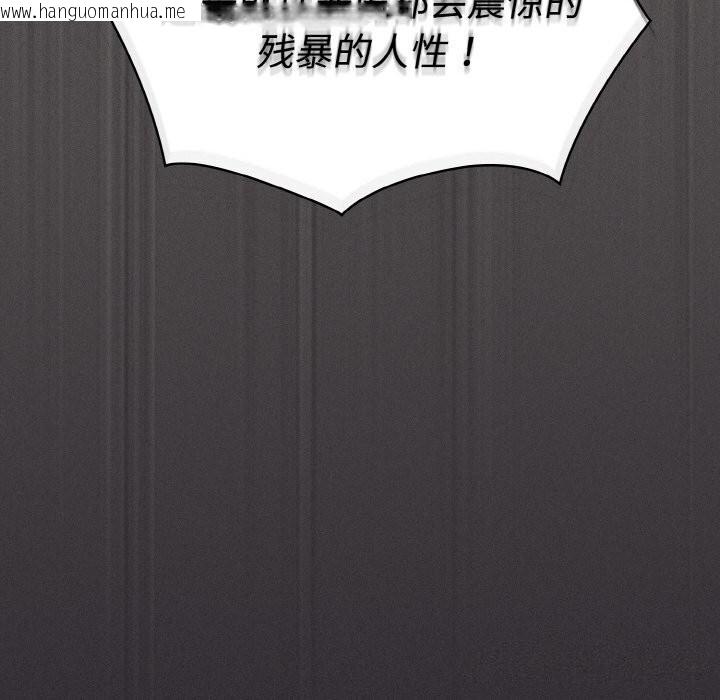 韩国漫画神圣陷阱韩漫_神圣陷阱-第10话在线免费阅读-韩国漫画-第97张图片