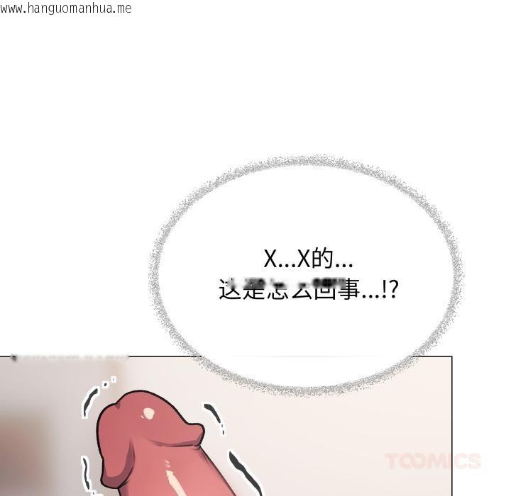 韩国漫画缺德邻居难相处韩漫_缺德邻居难相处-第49话在线免费阅读-韩国漫画-第16张图片