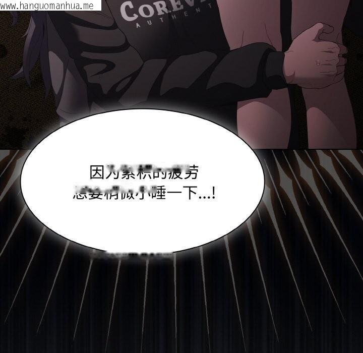 韩国漫画神圣陷阱韩漫_神圣陷阱-第10话在线免费阅读-韩国漫画-第93张图片