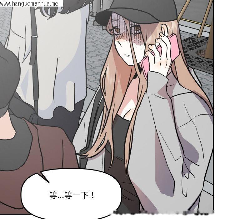 韩国漫画附属品少女的叛逆期韩漫_附属品少女的叛逆期-第15话在线免费阅读-韩国漫画-第79张图片