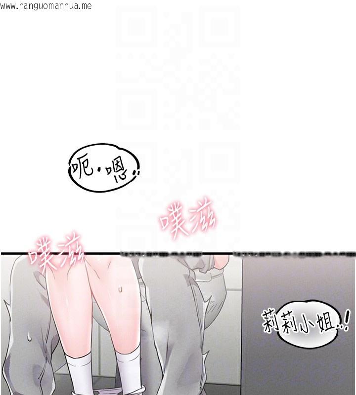 韩国漫画男人配额制韩漫_男人配额制-第12话-等待已久的猎物到手在线免费阅读-韩国漫画-第115张图片