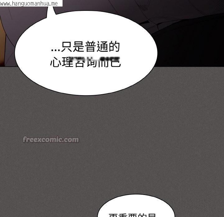 韩国漫画神圣陷阱韩漫_神圣陷阱-第10话在线免费阅读-韩国漫画-第56张图片