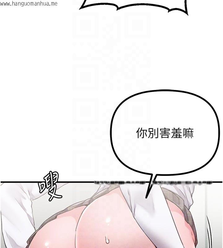 韩国漫画男人配额制韩漫_男人配额制-第12话-等待已久的猎物到手在线免费阅读-韩国漫画-第109张图片