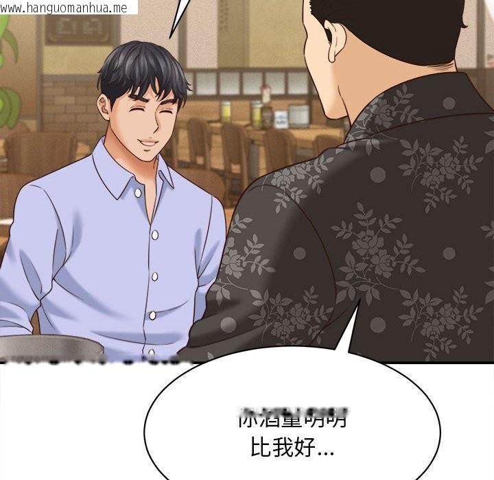 韩国漫画她们的夜晚属于我/与人妻有个秘密韩漫_她们的夜晚属于我/与人妻有个秘密-第7话在线免费阅读-韩国漫画-第134张图片