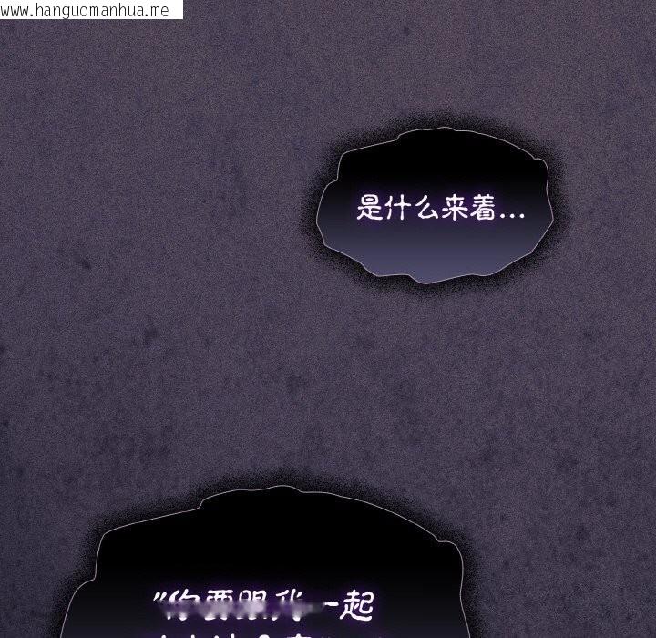 韩国漫画神圣陷阱韩漫_神圣陷阱-第10话在线免费阅读-韩国漫画-第106张图片