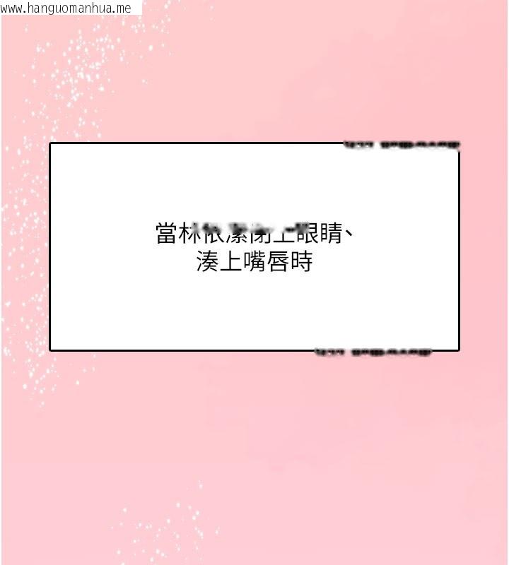 韩国漫画飞机杯女神连线中韩漫_飞机杯女神连线中-第28话-刚才那个吻害人家都湿了在线免费阅读-韩国漫画-第39张图片