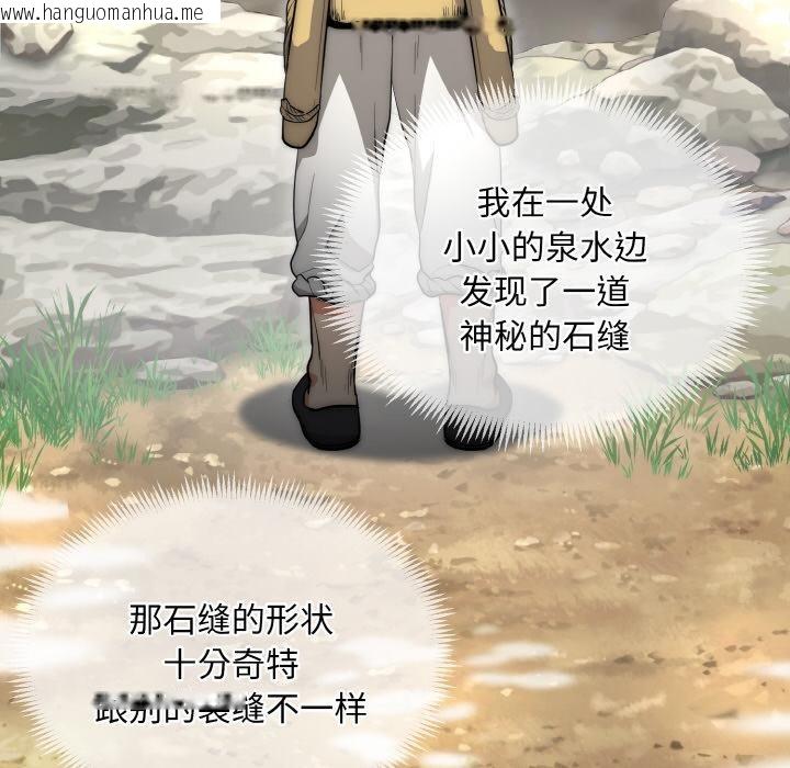 韩国漫画神雕闯都市/强雕：都市润女传说韩漫_神雕闯都市/强雕：都市润女传说-第6话在线免费阅读-韩国漫画-第68张图片