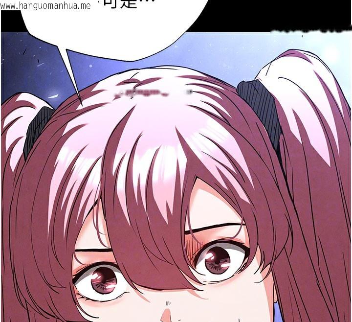 韩国漫画末日雕堡韩漫_末日雕堡-第44话-被废物的老二内射到崩溃在线免费阅读-韩国漫画-第99张图片