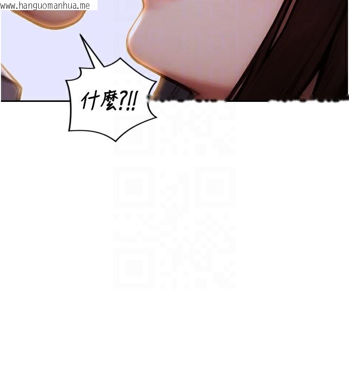 韩国漫画单身即纵欲韩漫_单身即纵欲-第17话-妳最多是我的肉便器!在线免费阅读-韩国漫画-第97张图片