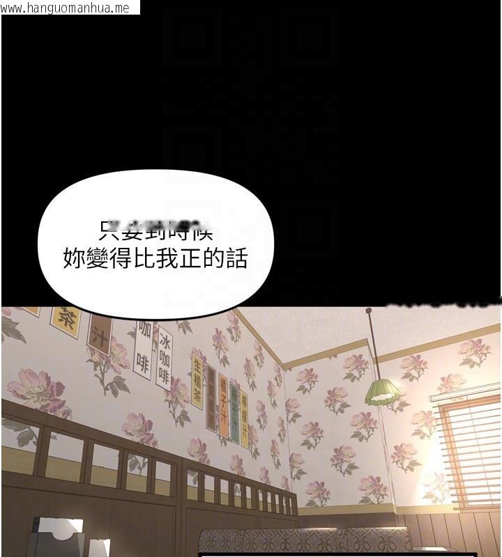 韩国漫画里长孙子开麦啦韩漫_里长孙子开麦啦-第23话-妳这破穴早就被玩烂了在线免费阅读-韩国漫画-第38张图片