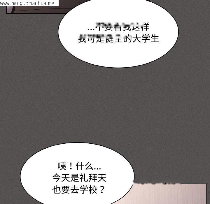 韩国漫画神圣陷阱韩漫_神圣陷阱-第10话在线免费阅读-韩国漫画-第166张图片