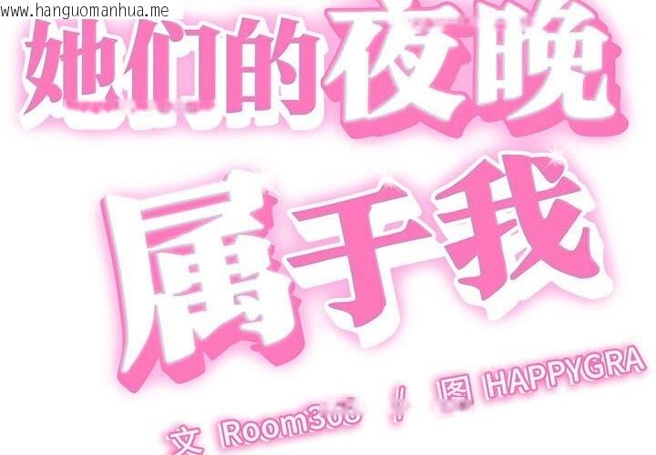 韩国漫画她们的夜晚属于我/与人妻有个秘密韩漫_她们的夜晚属于我/与人妻有个秘密-第7话在线免费阅读-韩国漫画-第2张图片