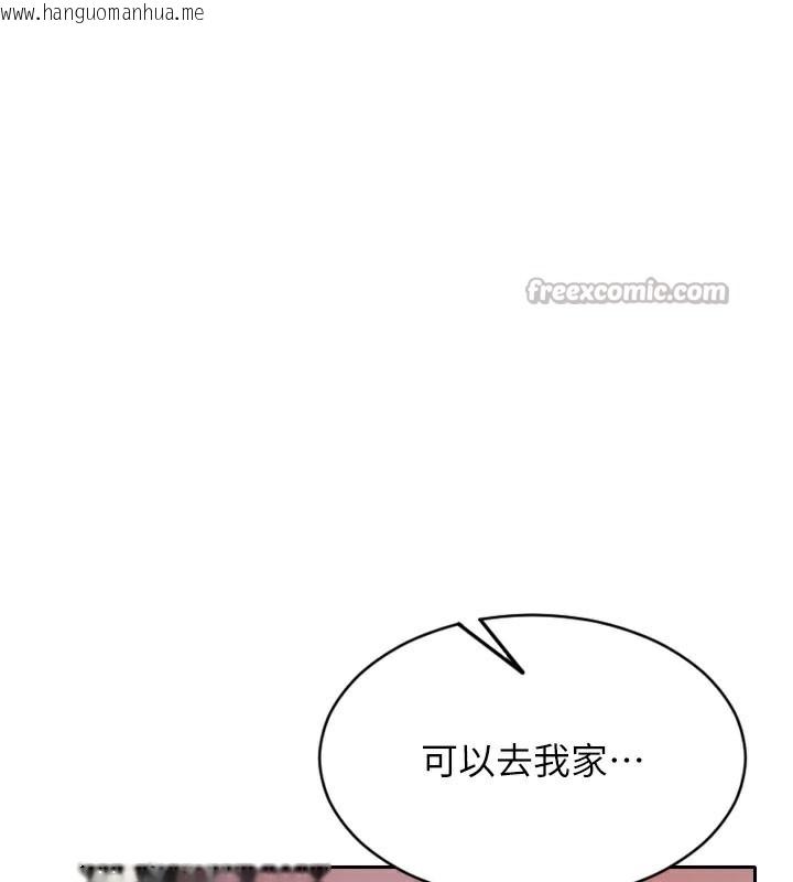 韩国漫画单身即纵欲韩漫_单身即纵欲-第17话-妳最多是我的肉便器!在线免费阅读-韩国漫画-第14张图片