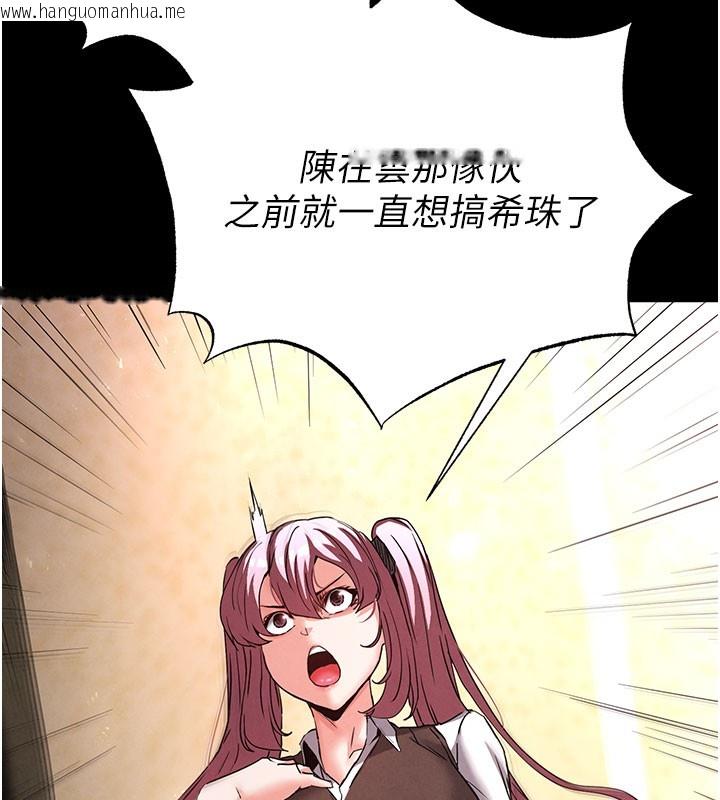 韩国漫画末日雕堡韩漫_末日雕堡-第44话-被废物的老二内射到崩溃在线免费阅读-韩国漫画-第158张图片