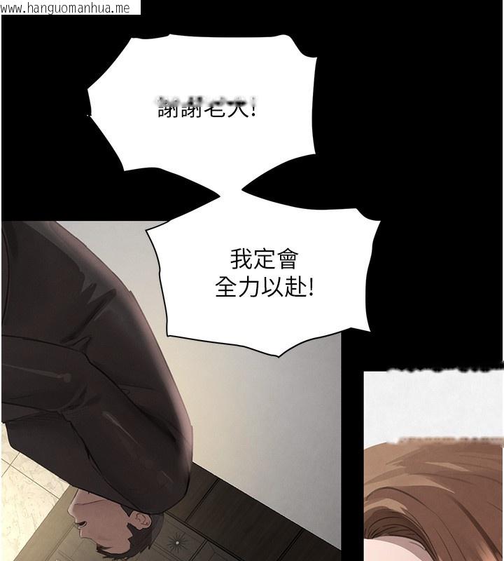韩国漫画黑道千金韩漫_黑道千金-第48话-夜半教训女淫贼在线免费阅读-韩国漫画-第29张图片