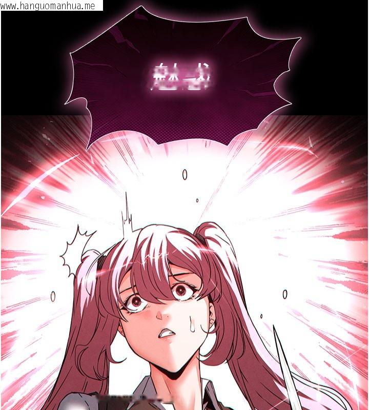 韩国漫画末日雕堡韩漫_末日雕堡-第44话-被废物的老二内射到崩溃在线免费阅读-韩国漫画-第173张图片