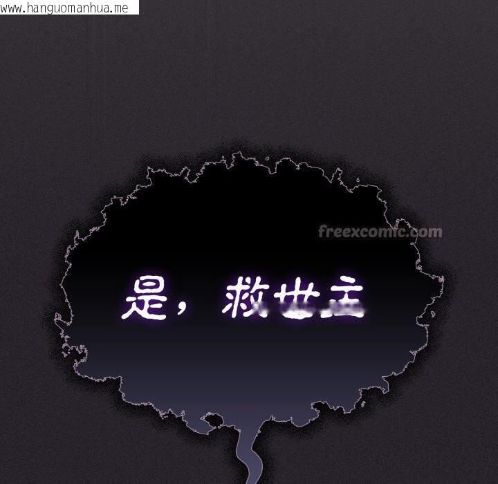 韩国漫画神圣陷阱韩漫_神圣陷阱-第10话在线免费阅读-韩国漫画-第98张图片