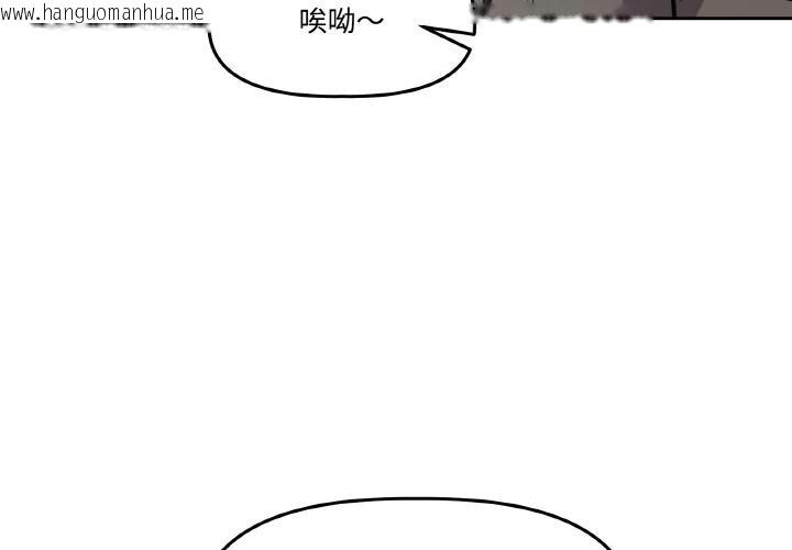 韩国漫画附属品少女的叛逆期韩漫_附属品少女的叛逆期-第15话在线免费阅读-韩国漫画-第3张图片