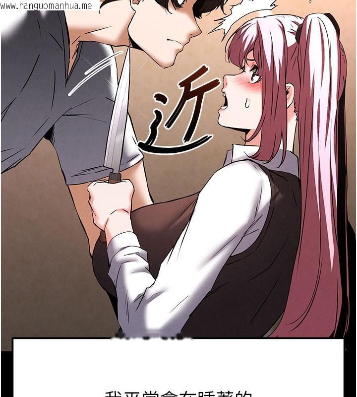 韩国漫画末日雕堡韩漫_末日雕堡-第44话-被废物的老二内射到崩溃在线免费阅读-韩国漫画-第183张图片