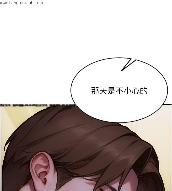 韩国漫画单身即纵欲韩漫_单身即纵欲-第17话-妳最多是我的肉便器!在线免费阅读-韩国漫画-第101张图片