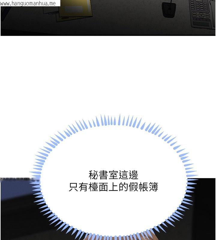 韩国漫画黑道千金韩漫_黑道千金-第48话-夜半教训女淫贼在线免费阅读-韩国漫画-第106张图片