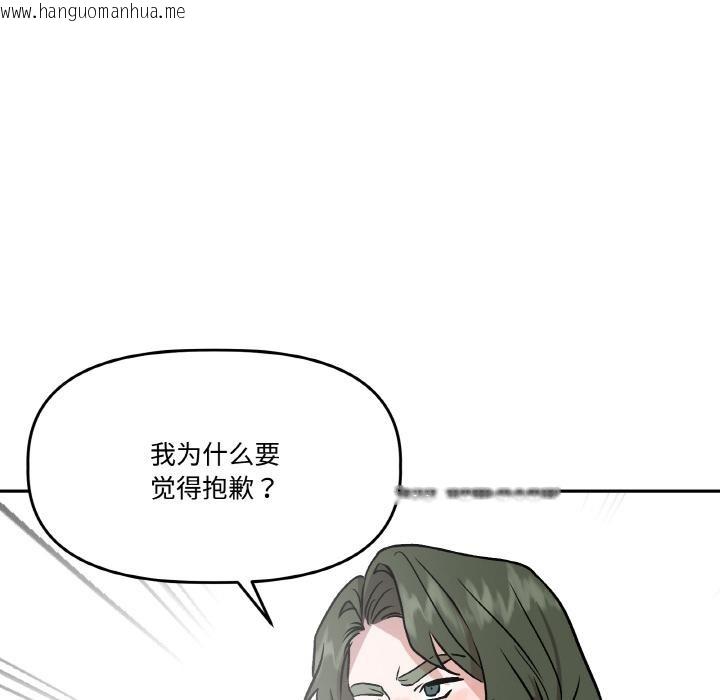 韩国漫画附属品少女的叛逆期韩漫_附属品少女的叛逆期-第15话在线免费阅读-韩国漫画-第134张图片