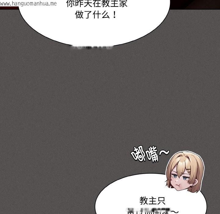 韩国漫画神圣陷阱韩漫_神圣陷阱-第10话在线免费阅读-韩国漫画-第53张图片