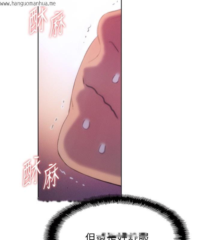 韩国漫画恋爱大富翁韩漫_恋爱大富翁-第35话-用69达到性爱高潮在线免费阅读-韩国漫画-第45张图片