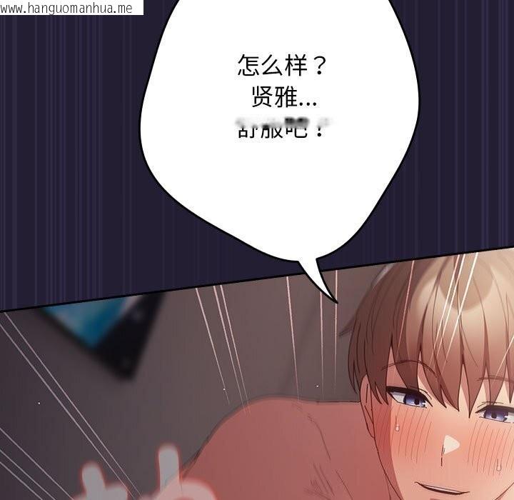 韩国漫画游戏不能这样玩/游戏规则我来定韩漫_游戏不能这样玩/游戏规则我来定-第116话在线免费阅读-韩国漫画-第53张图片