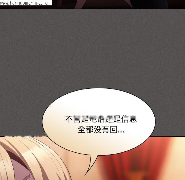 韩国漫画神圣陷阱韩漫_神圣陷阱-第10话在线免费阅读-韩国漫画-第69张图片