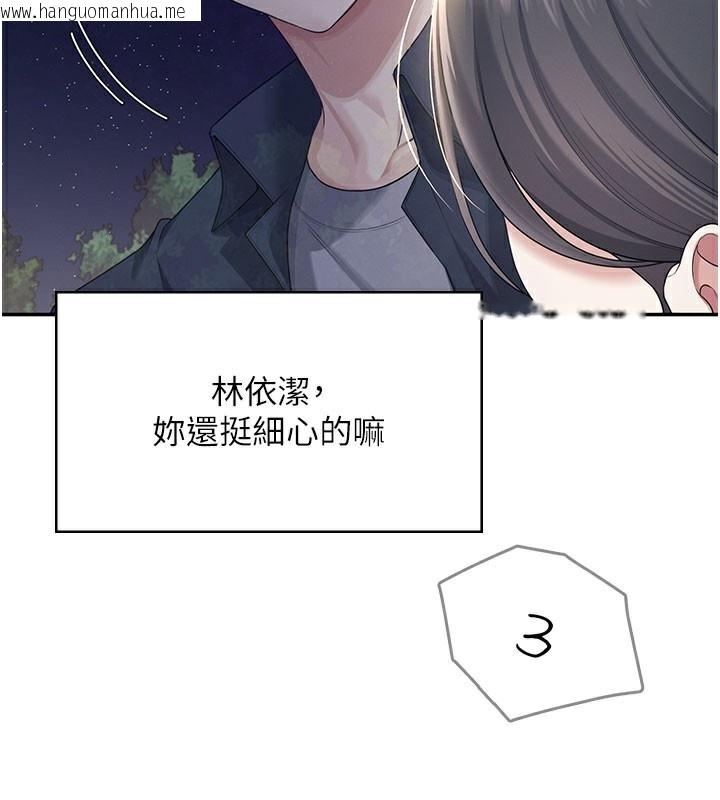 韩国漫画飞机杯女神连线中韩漫_飞机杯女神连线中-第28话-刚才那个吻害人家都湿了在线免费阅读-韩国漫画-第136张图片